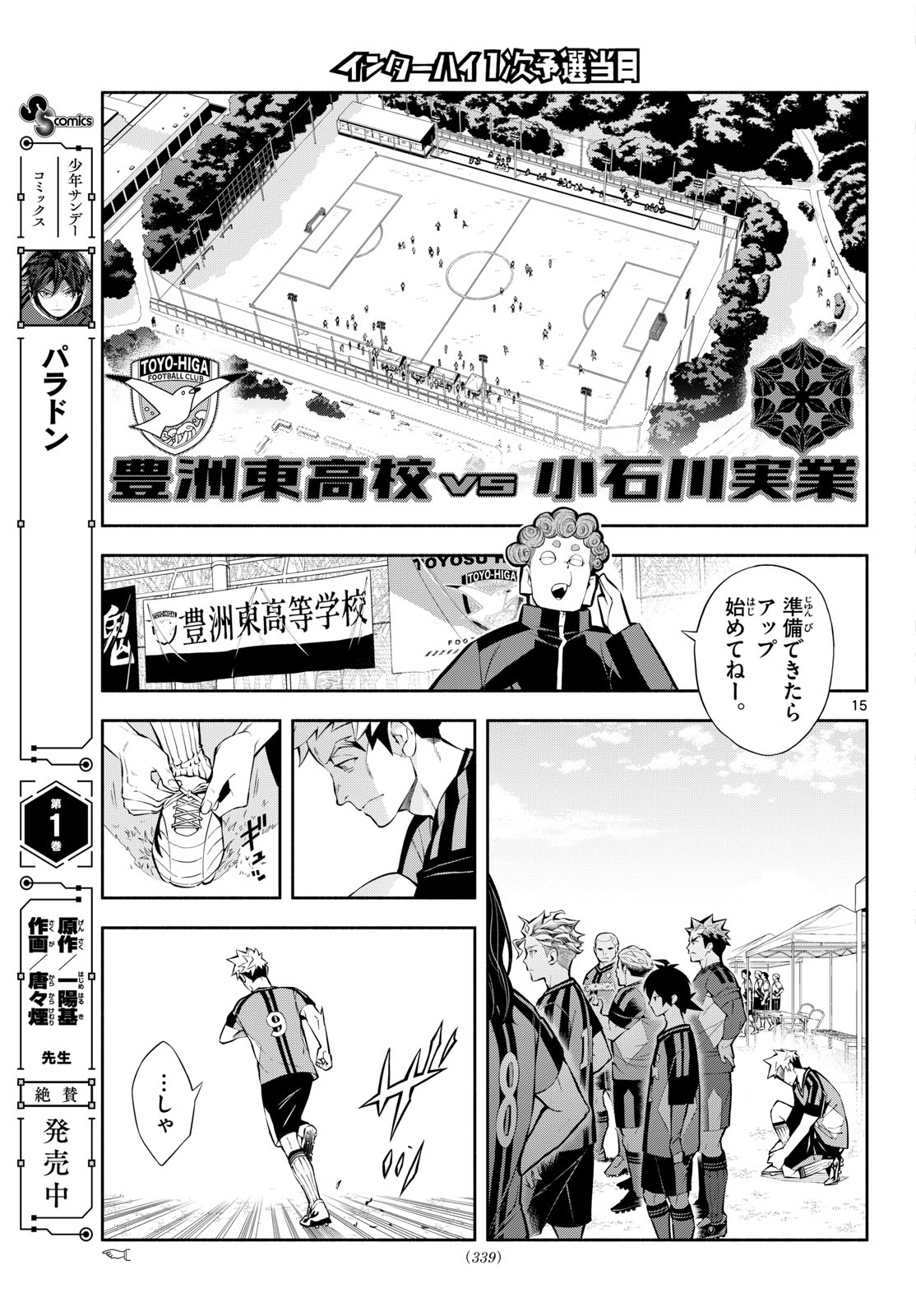 Page 15