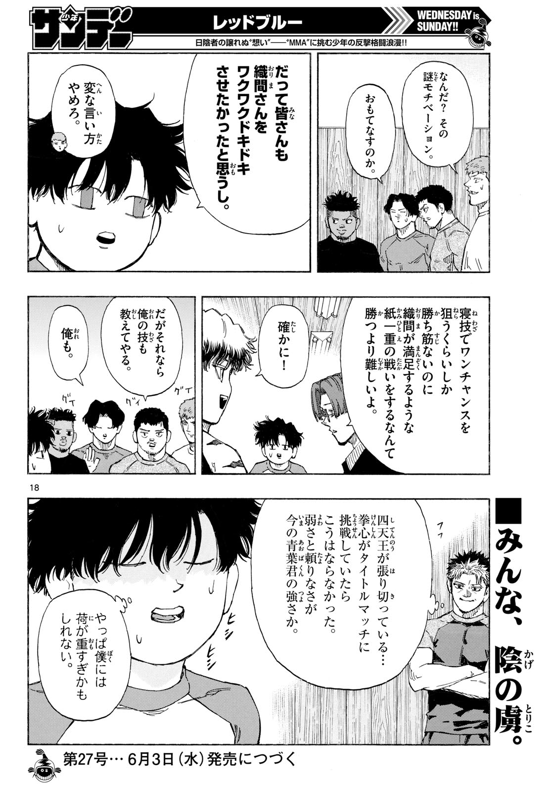 Page 18
