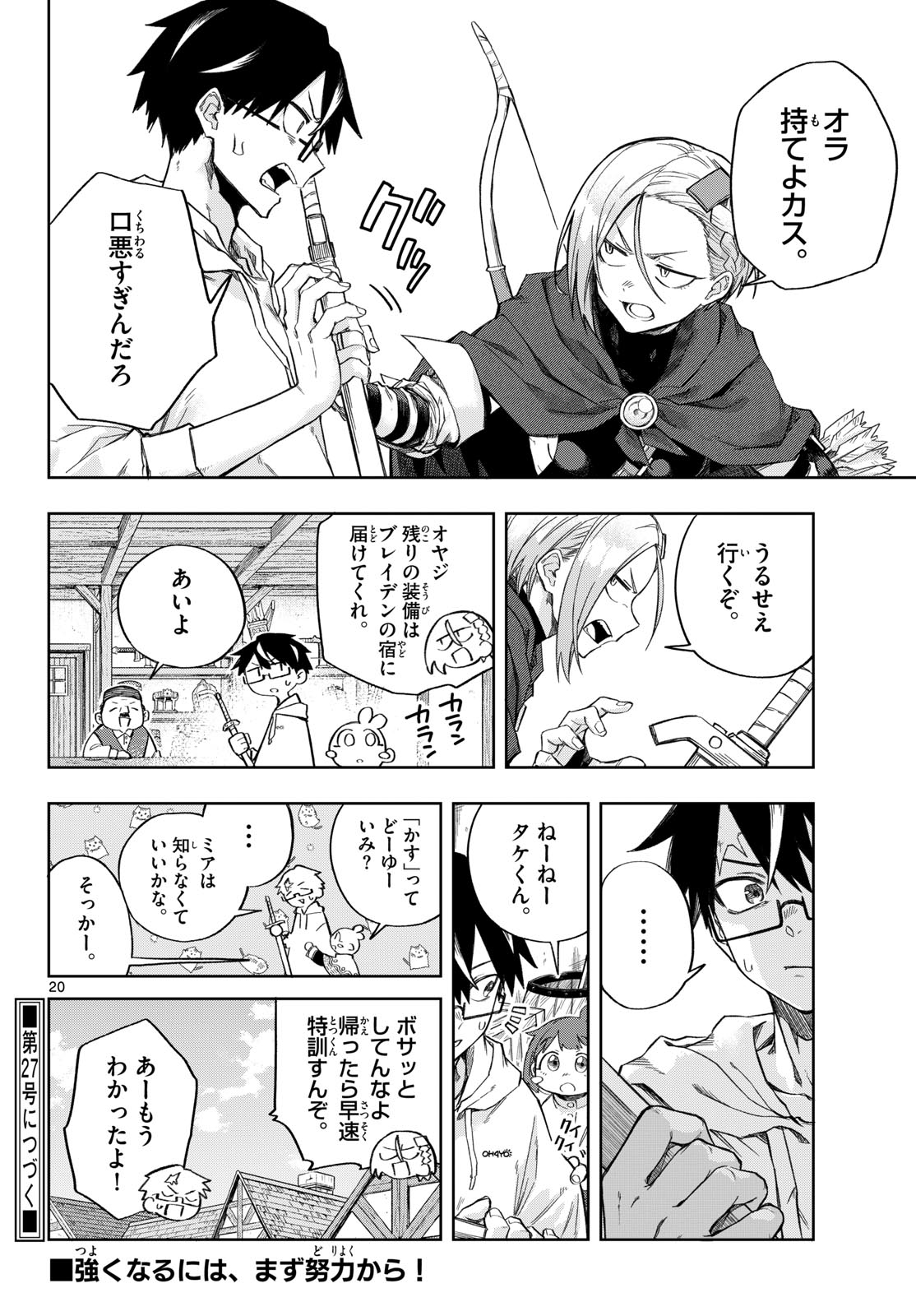 Page 20