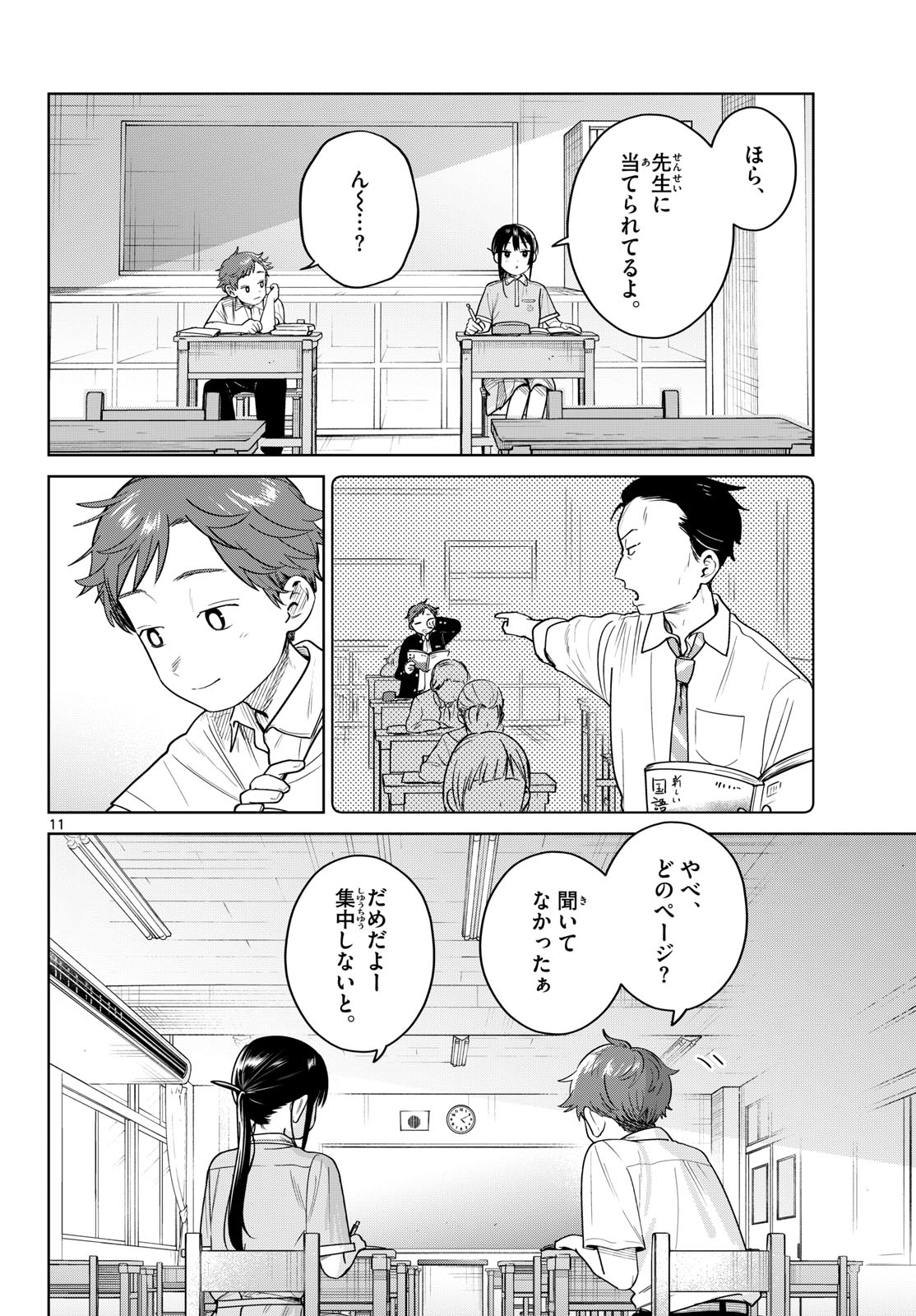 Page 11