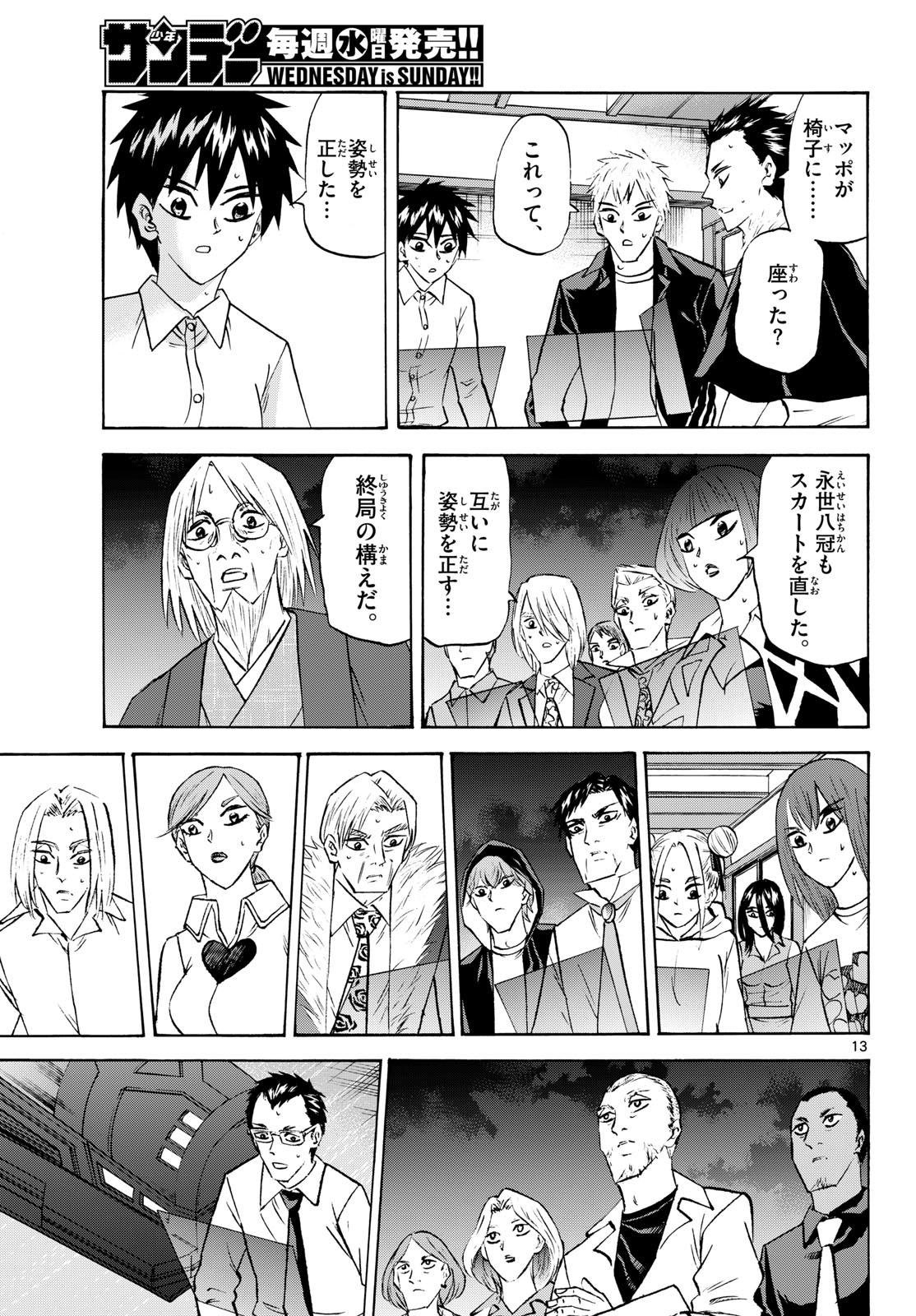 Page 13