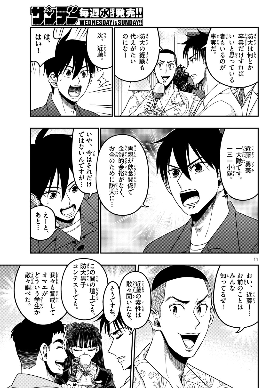 Page 11
