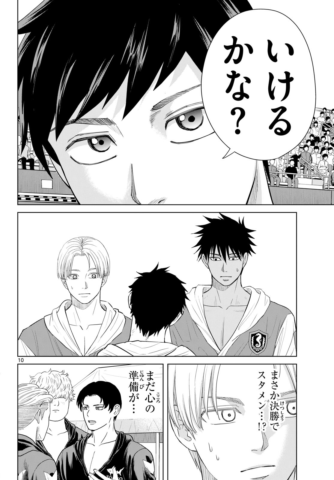 Page 10