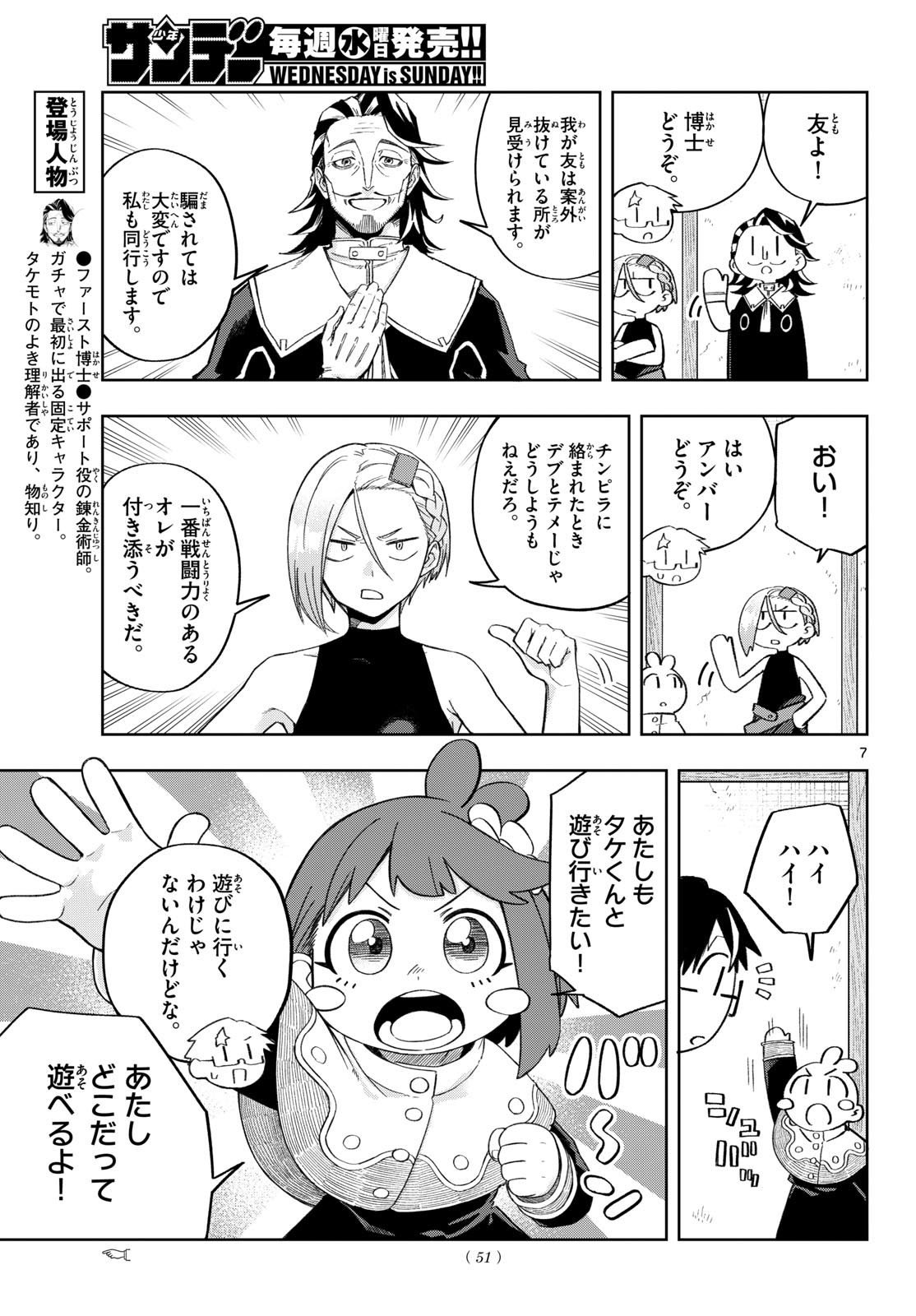Page 7