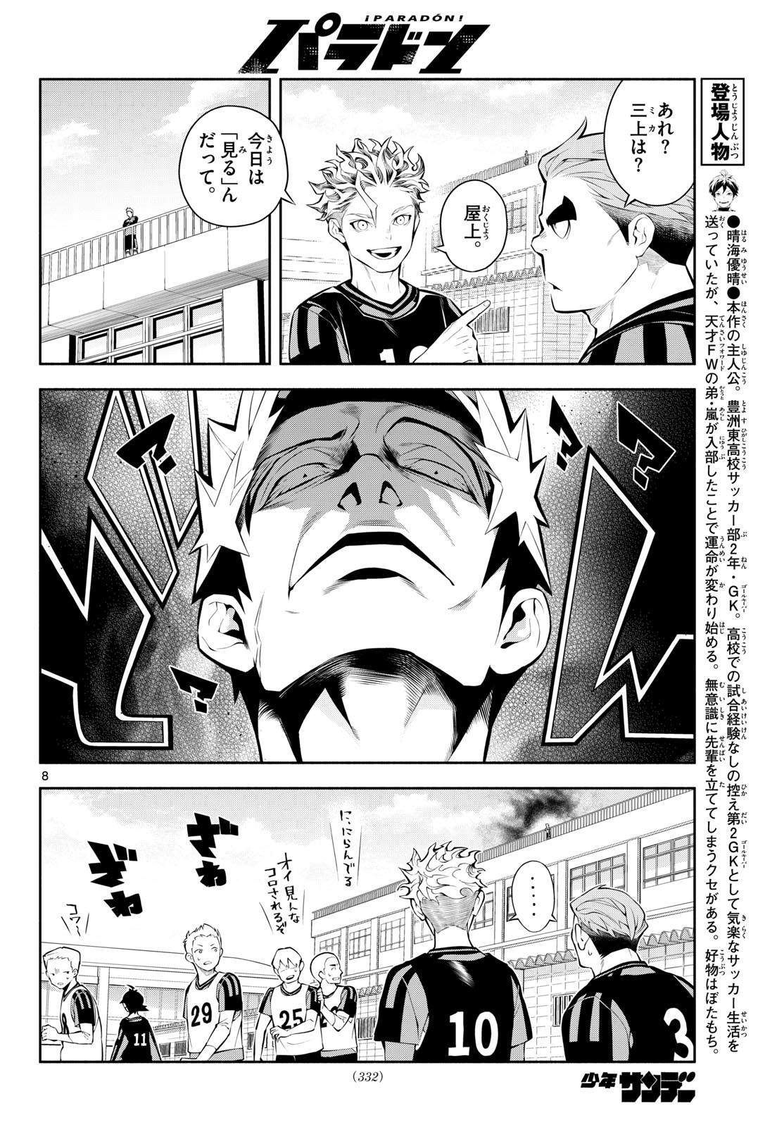 Page 8