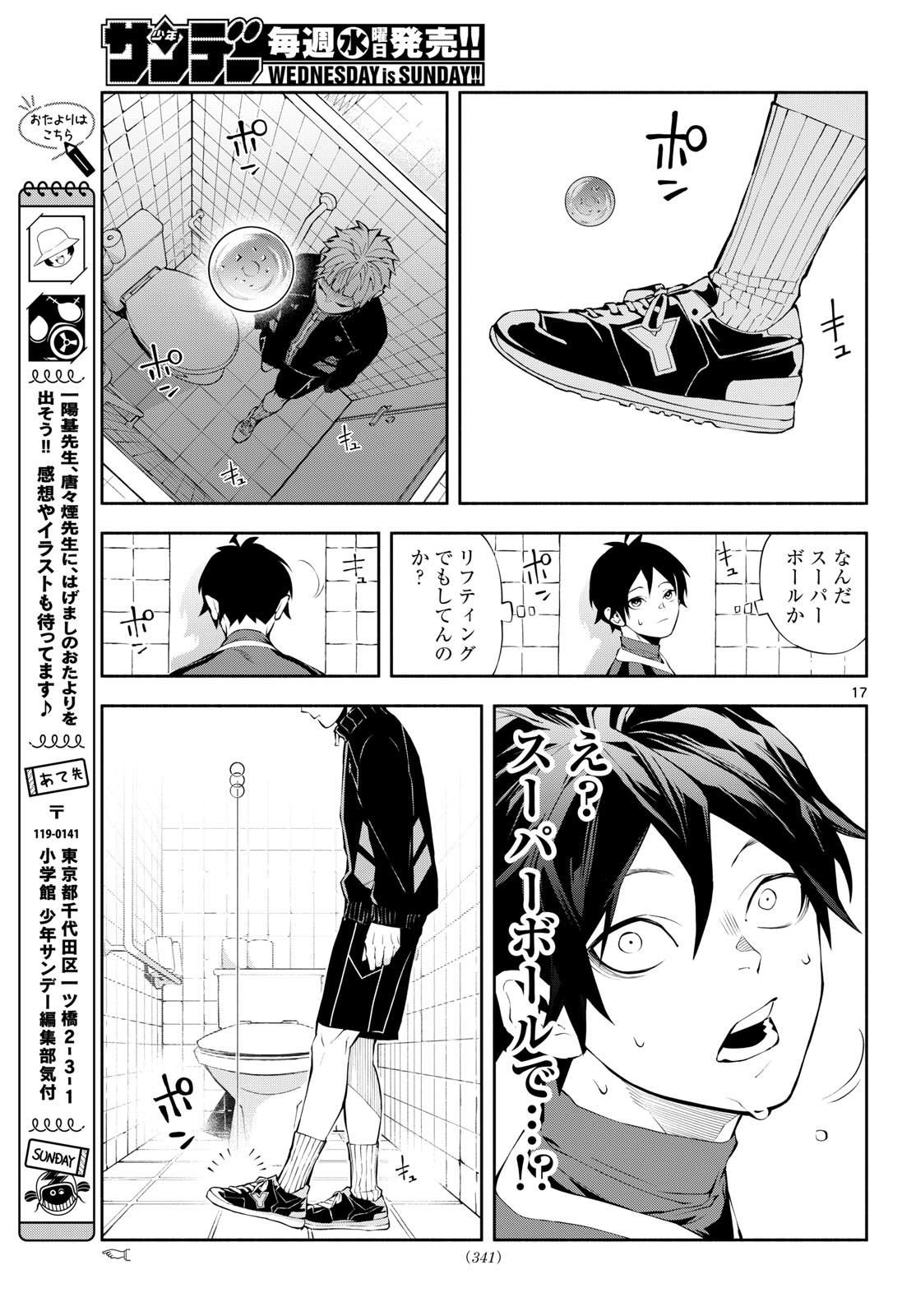 Page 17
