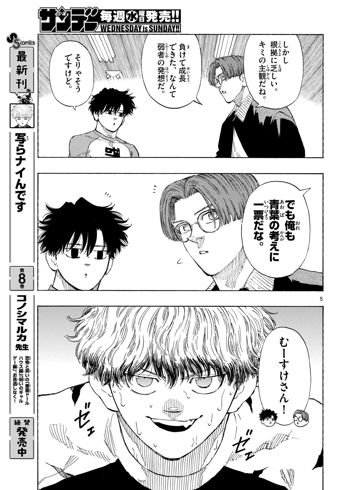 Page 5