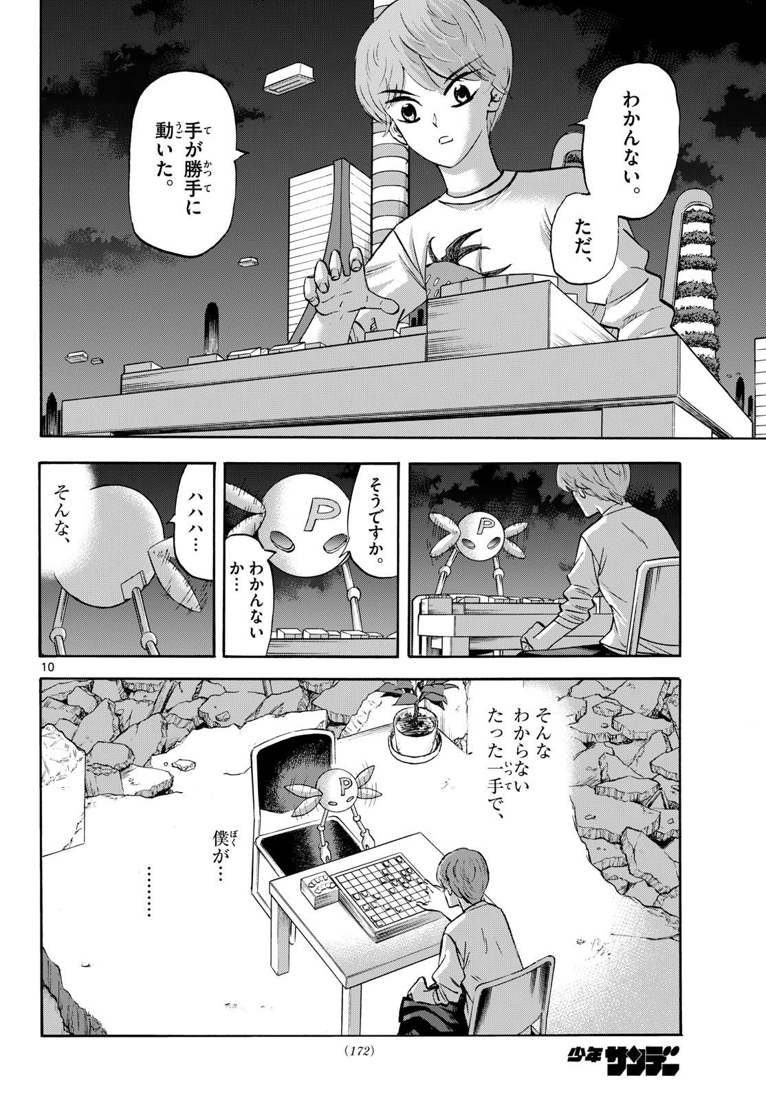 Page 10