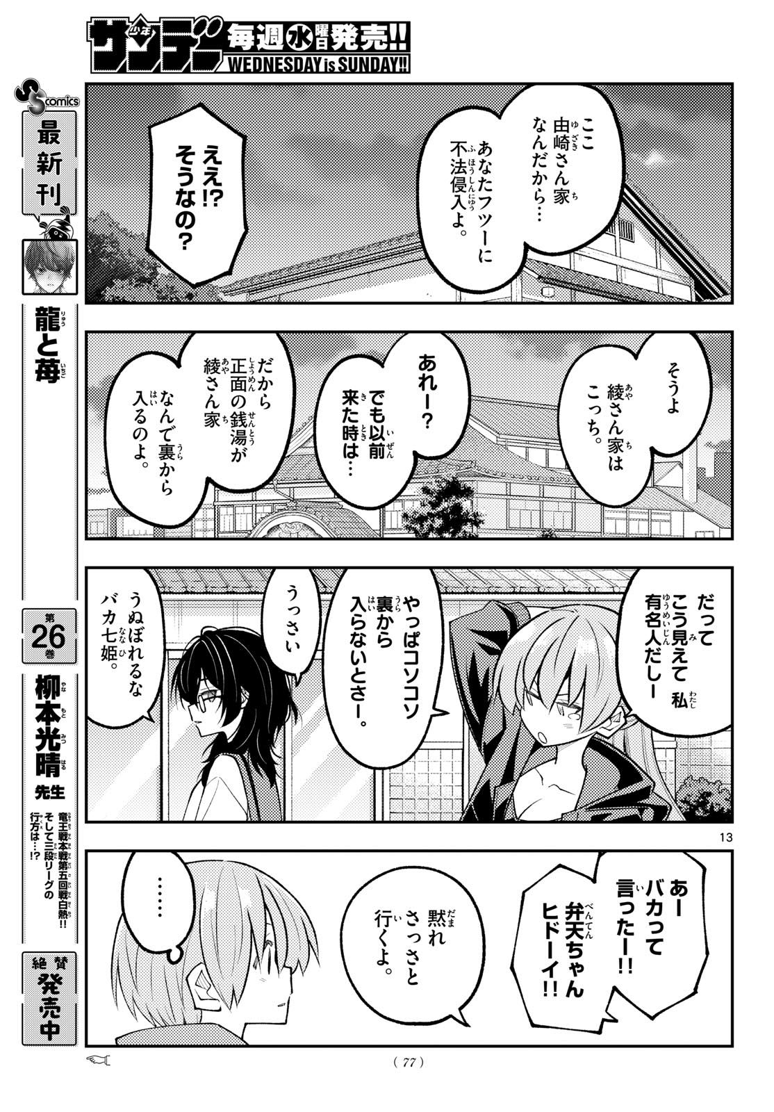 Page 13