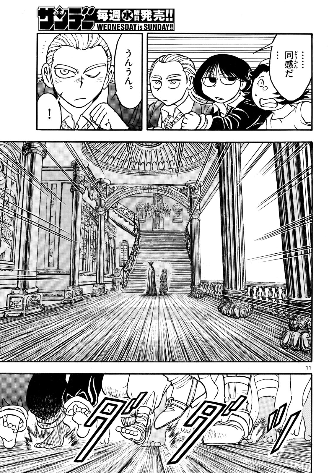 Page 11