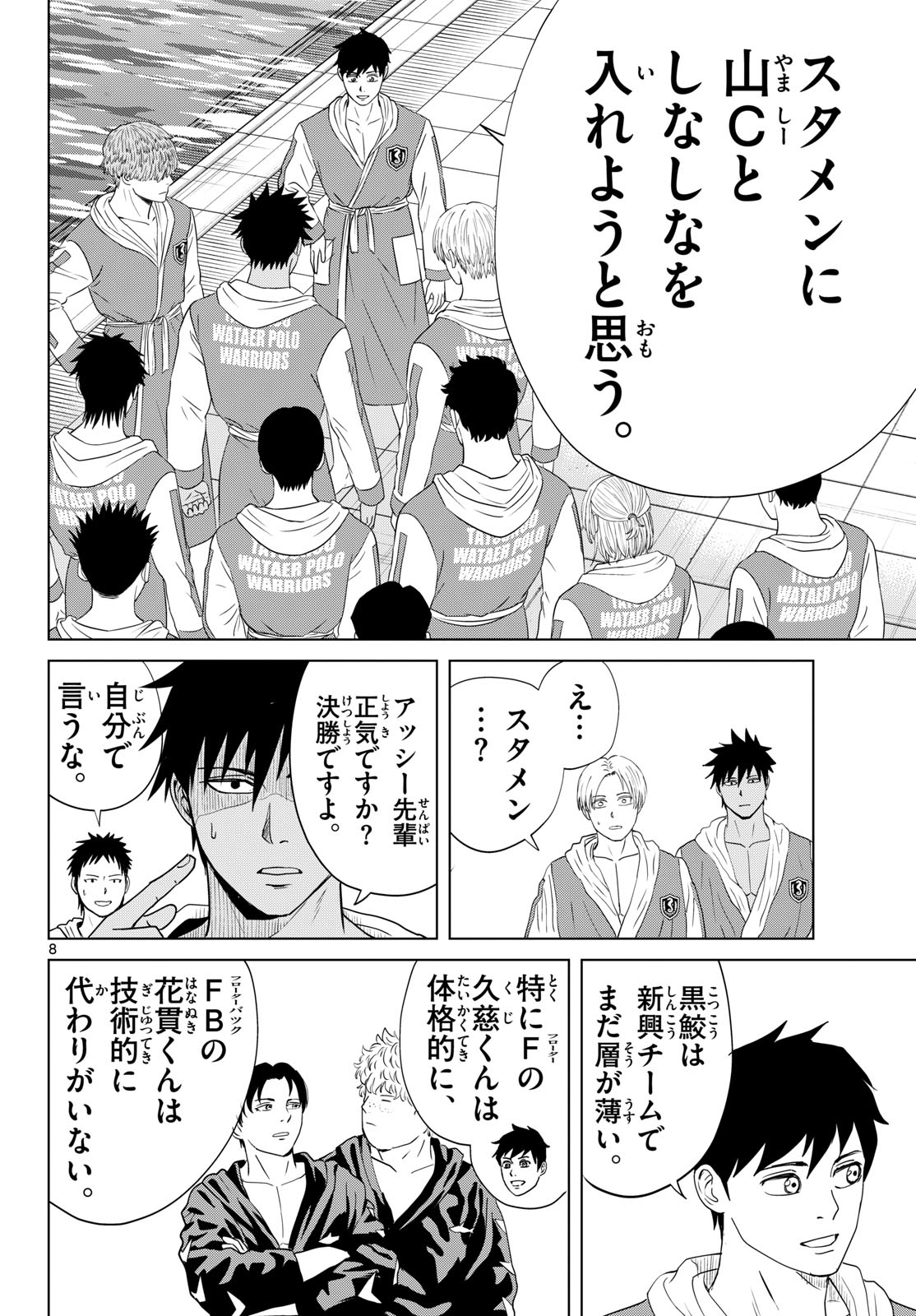 Page 8