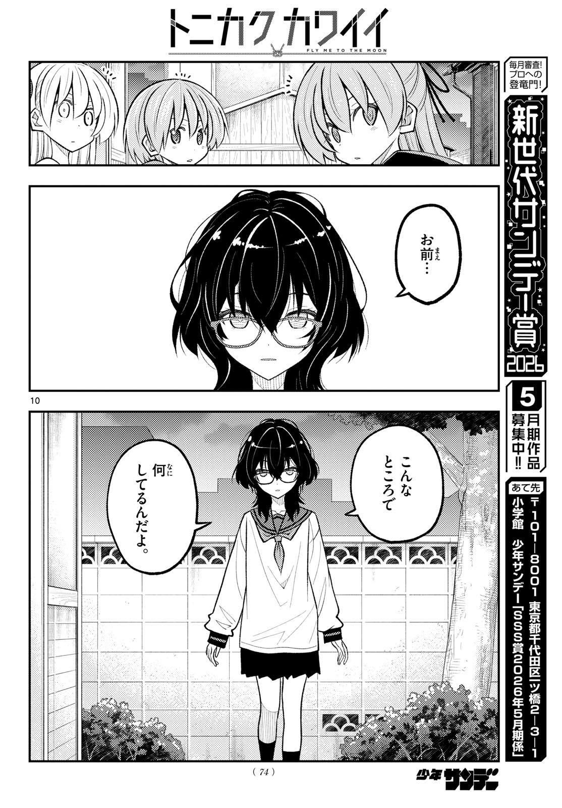 Page 10