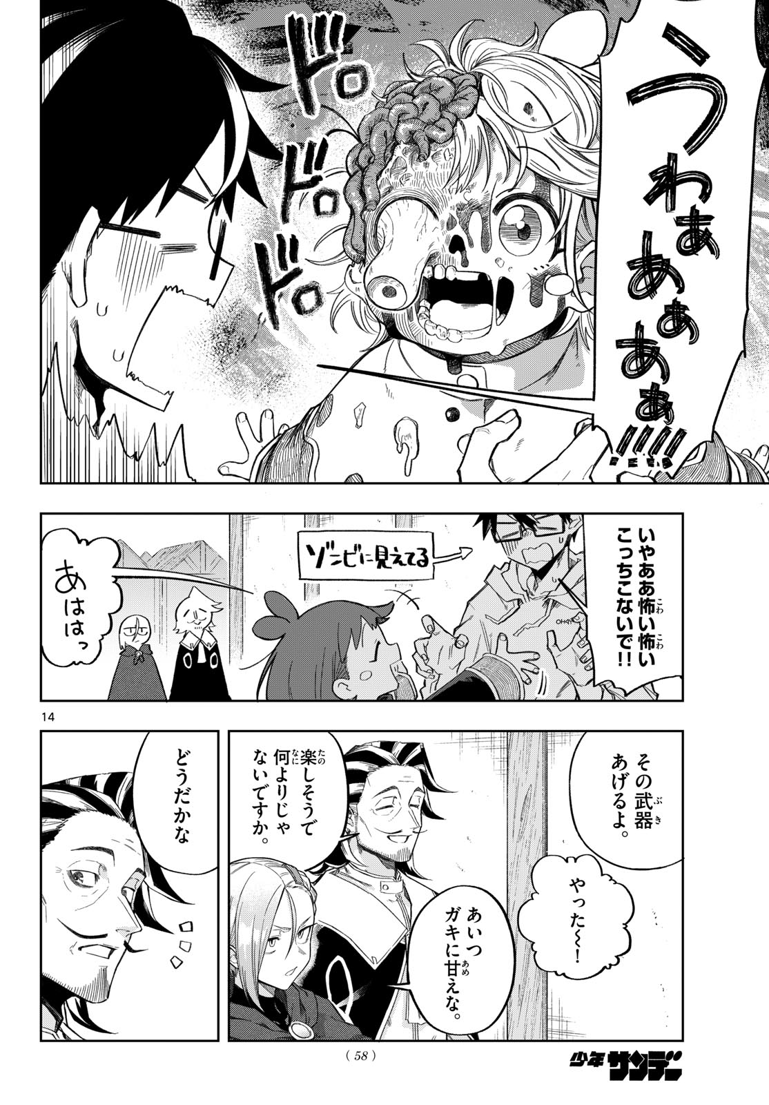 Page 14