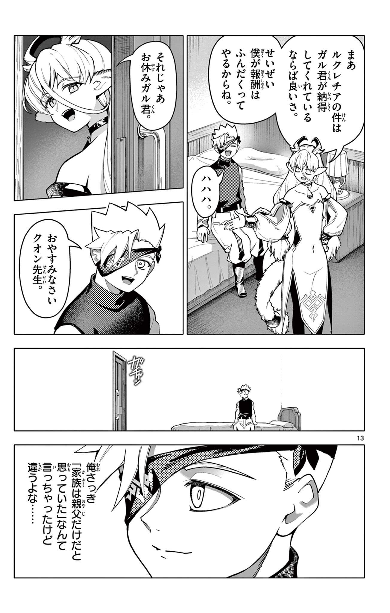 Page 13