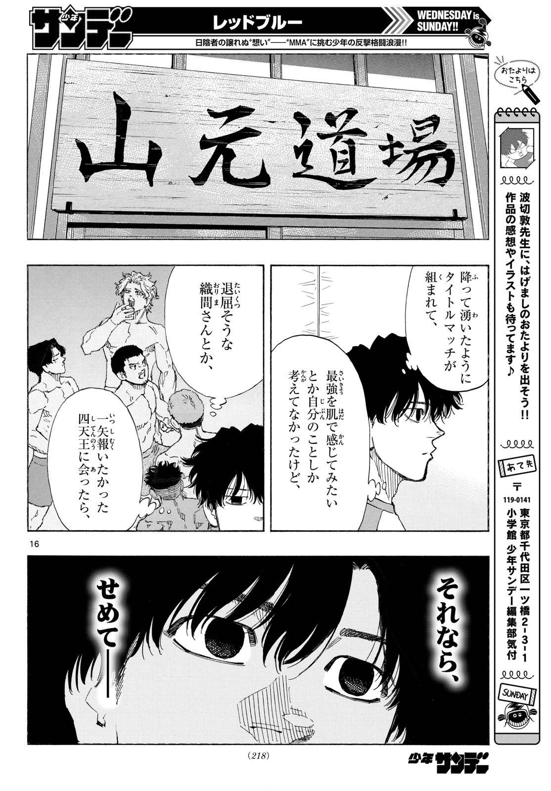 Page 16