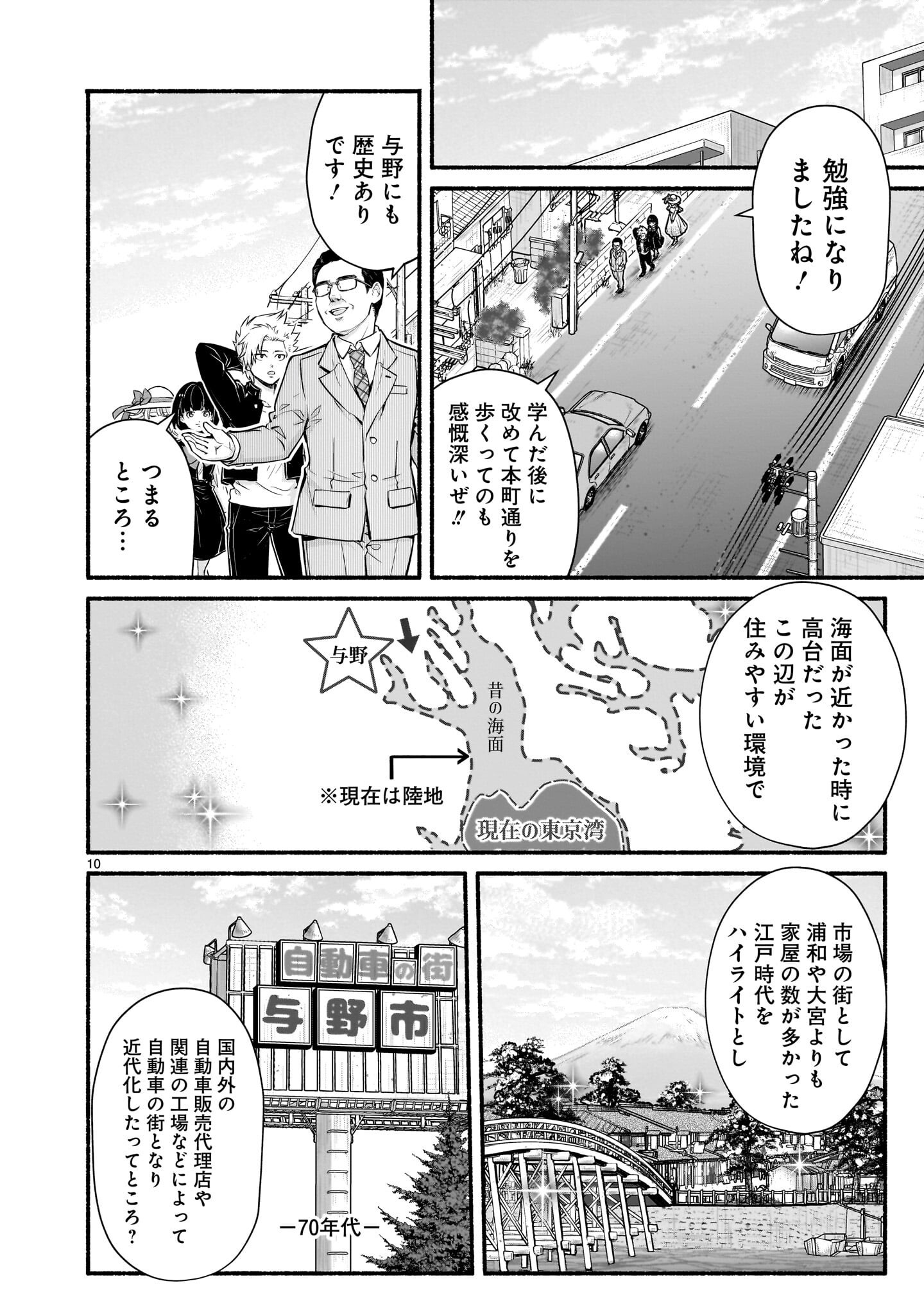 Page 10