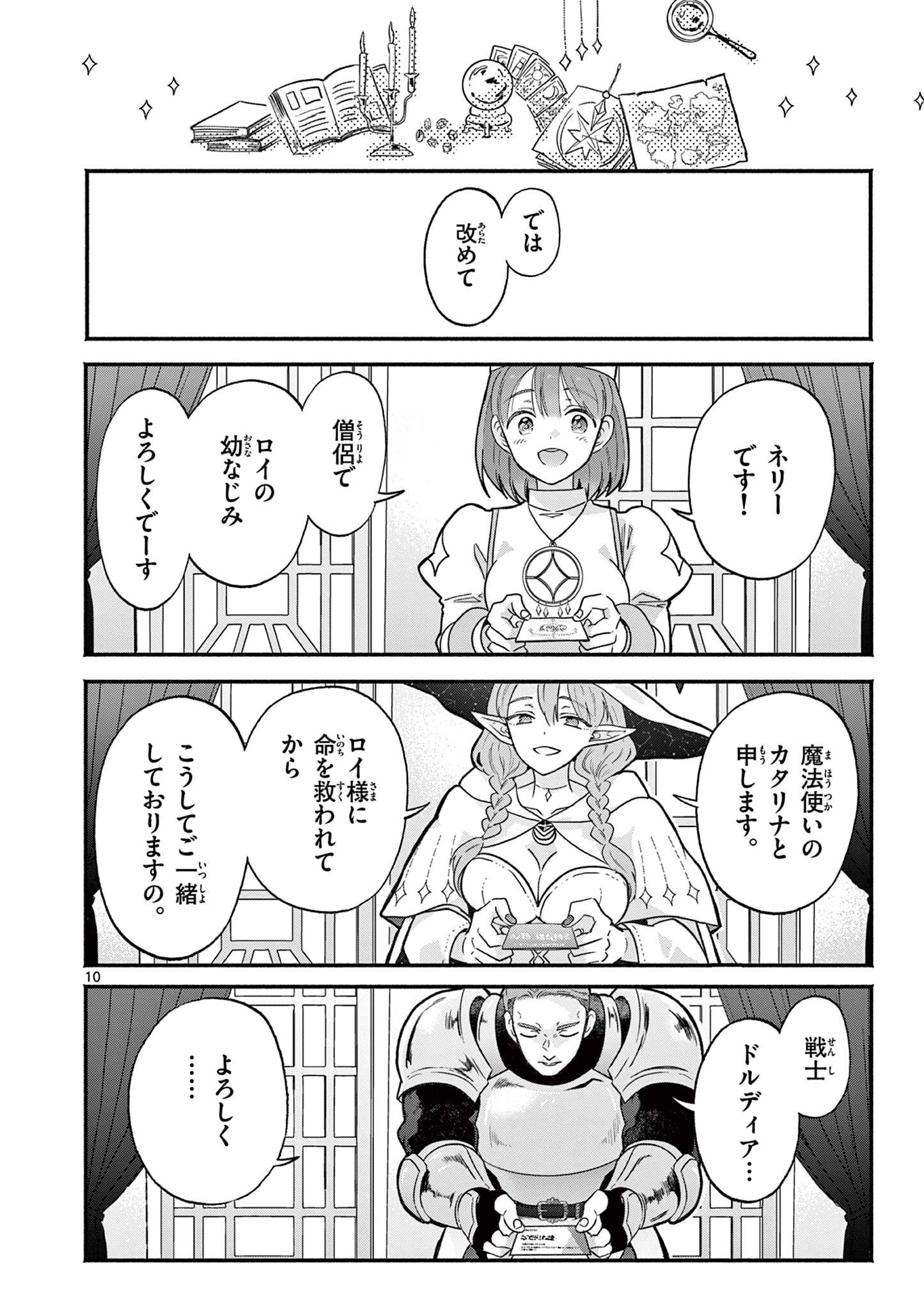 Page 10
