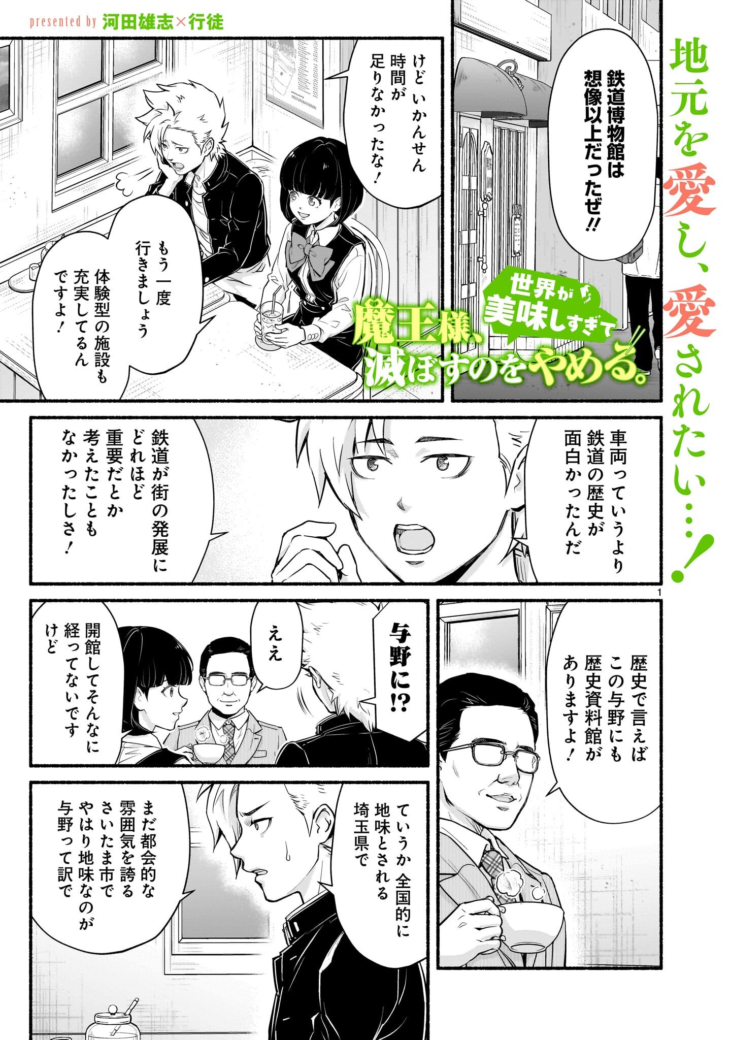 Page 1