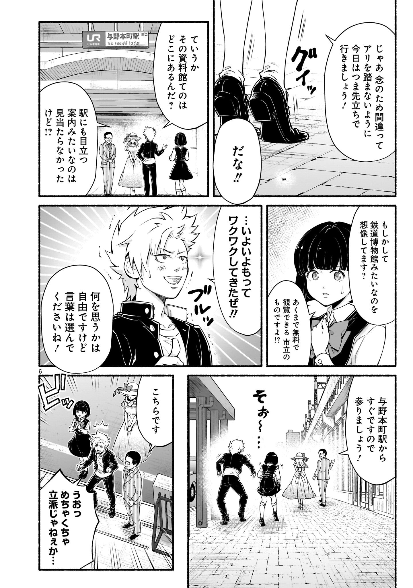 Page 6
