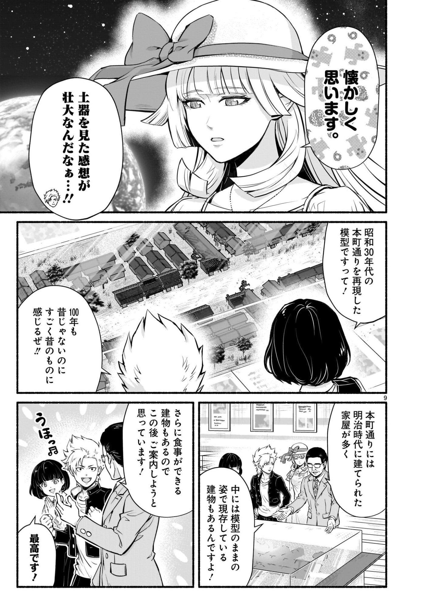 Page 9