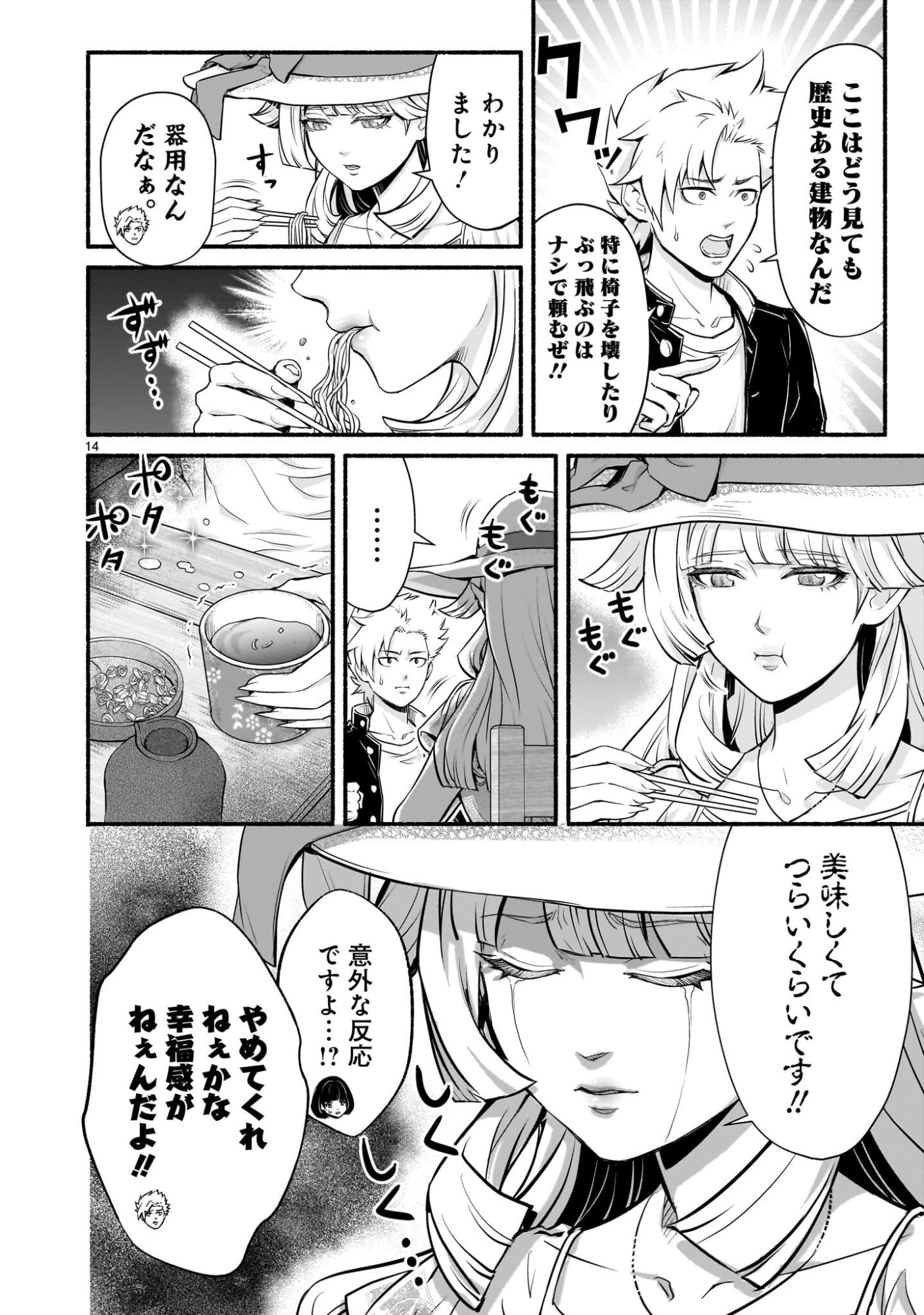 Page 14