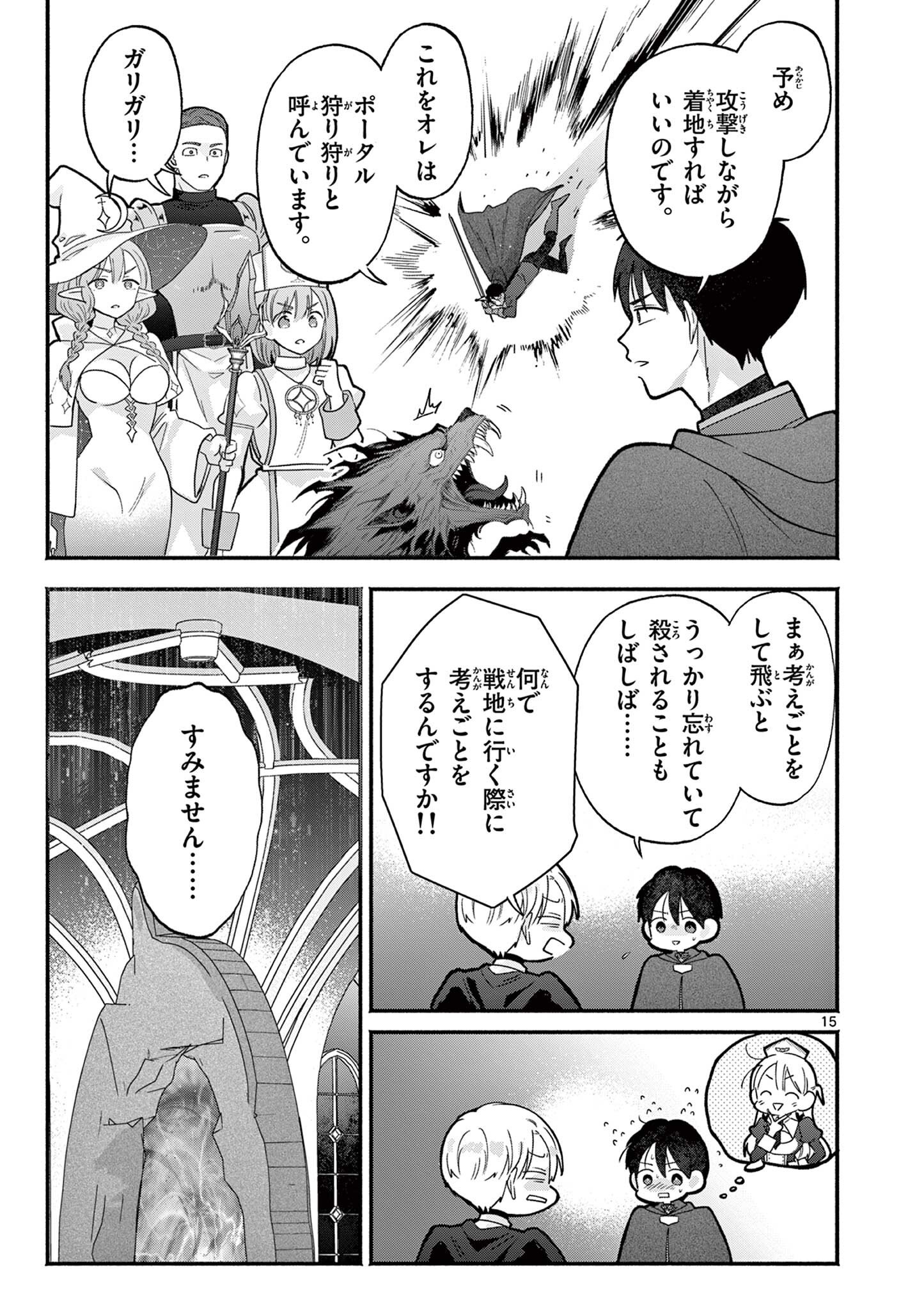 Page 15