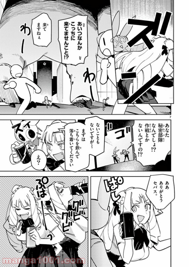 Page 7