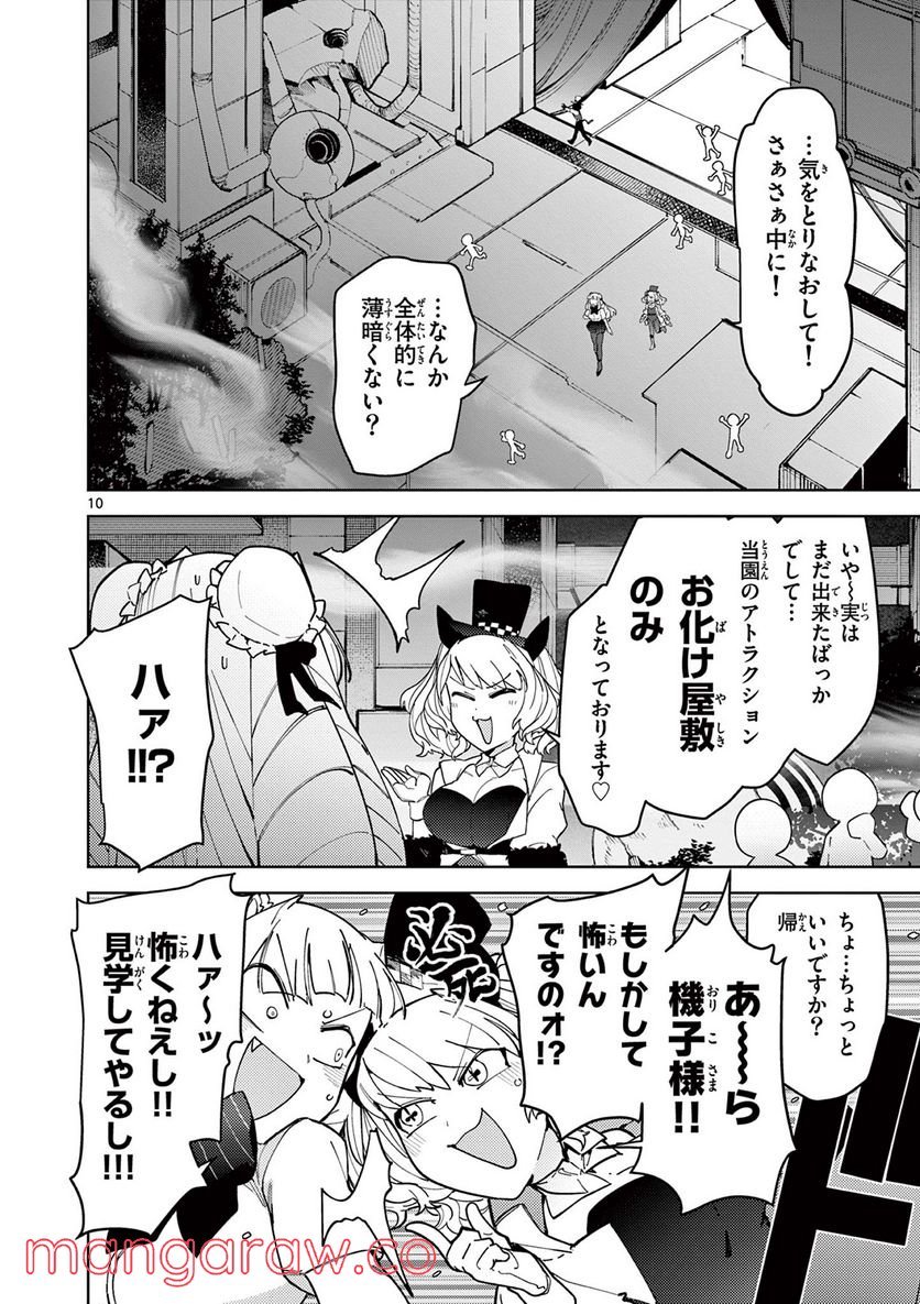 Page 10