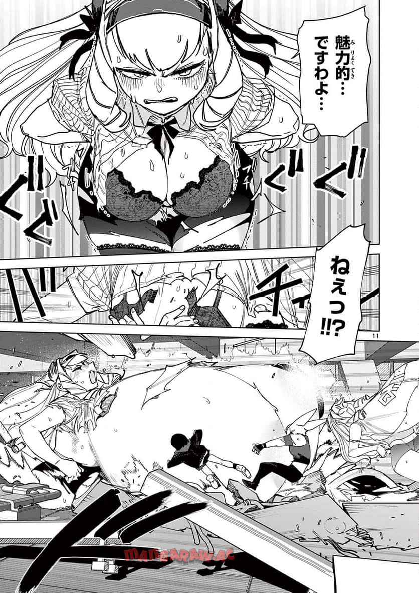 Page 11