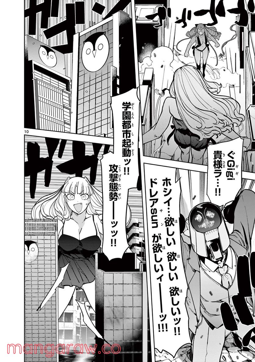 Page 10