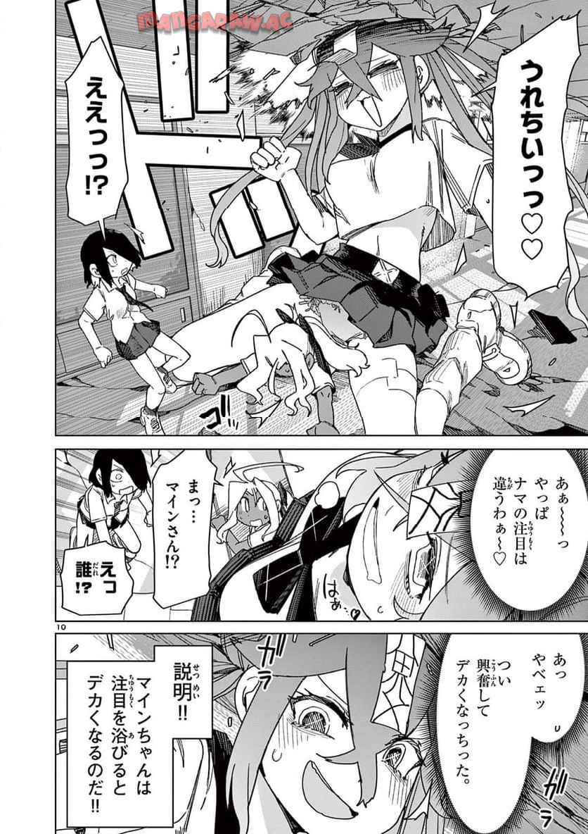 Page 10