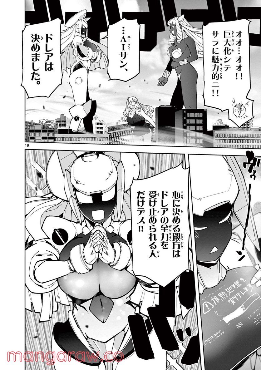 Page 18