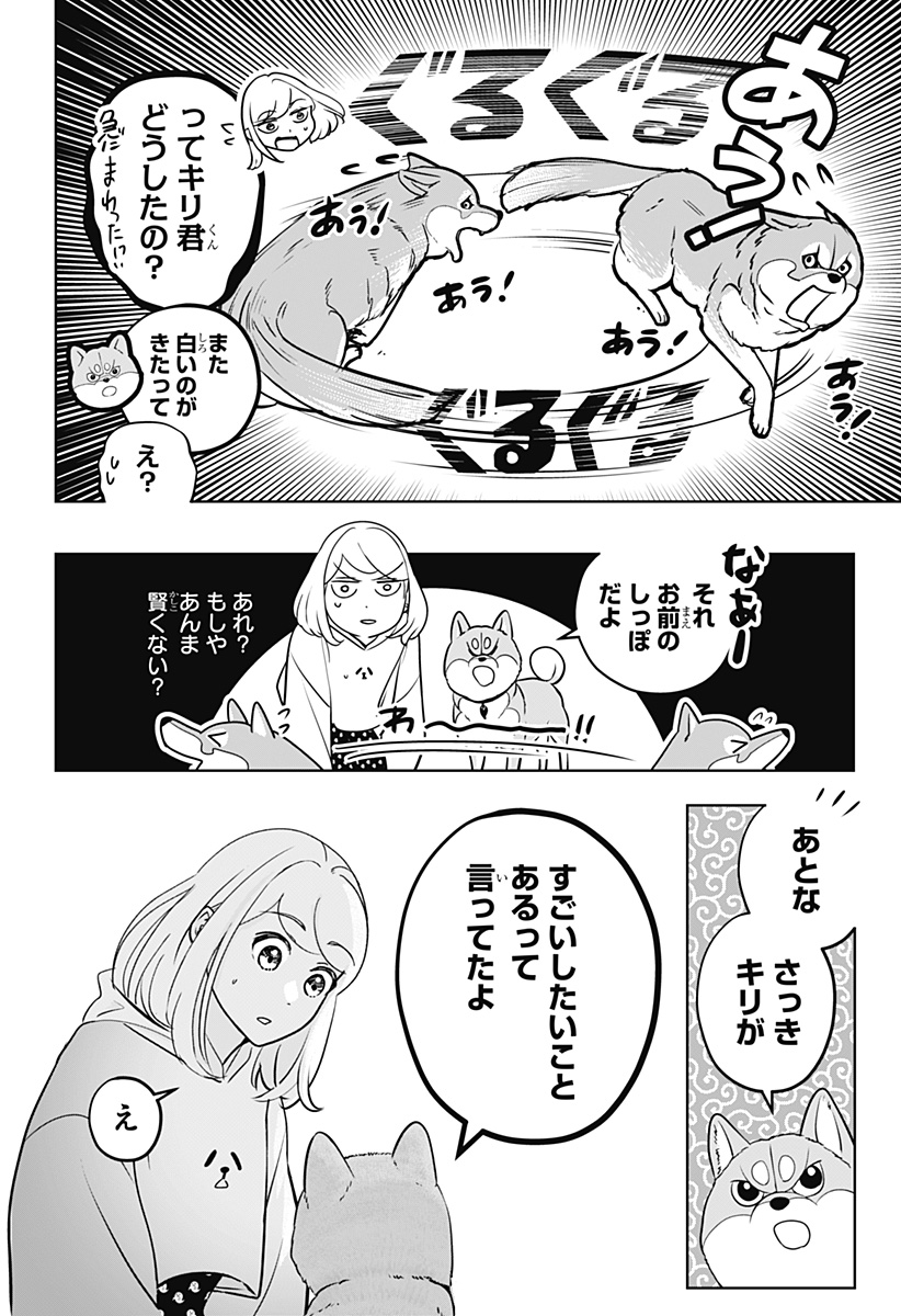 Page 20