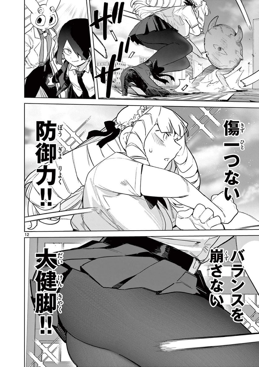 Page 12