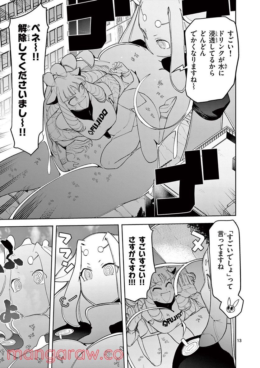 Page 13