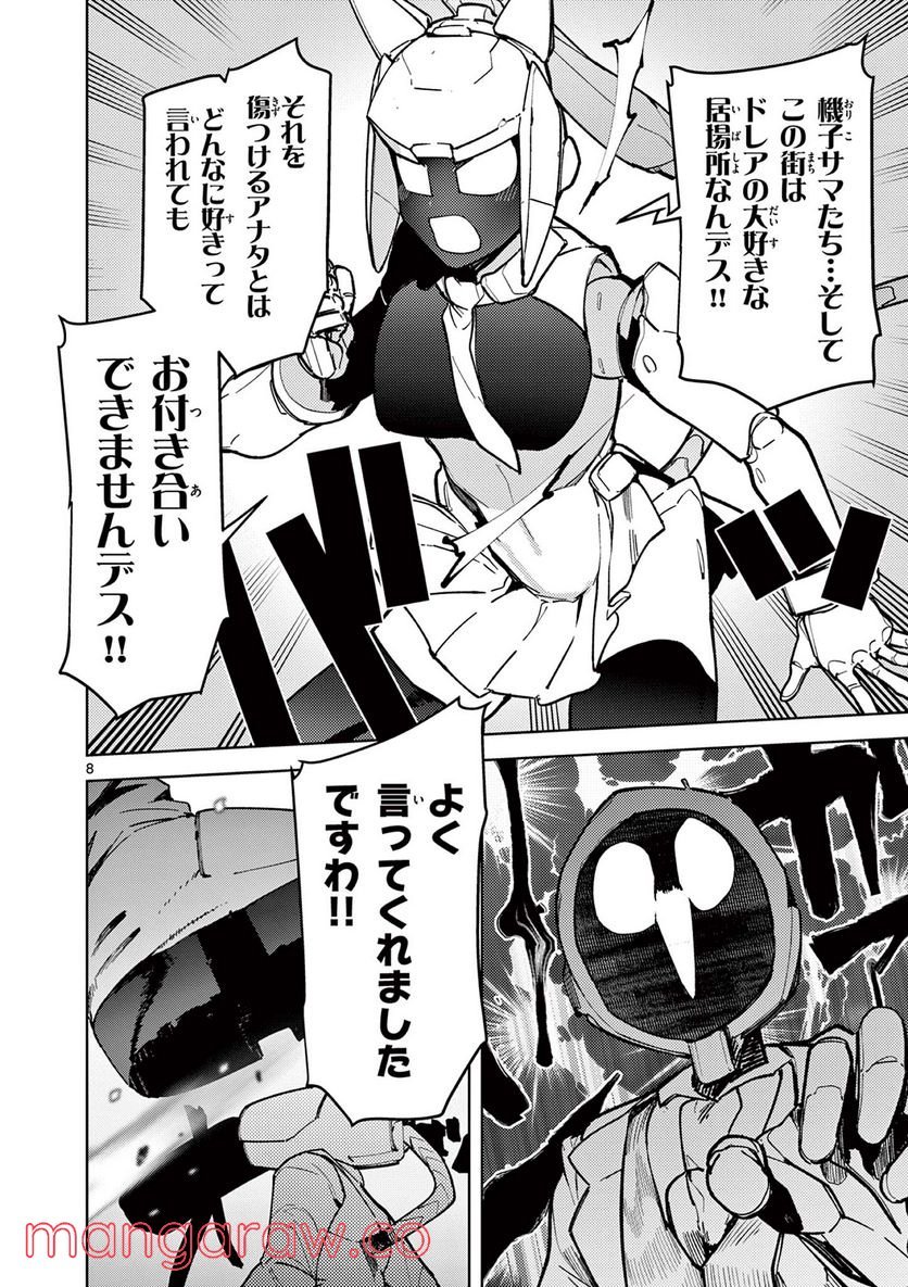 Page 8