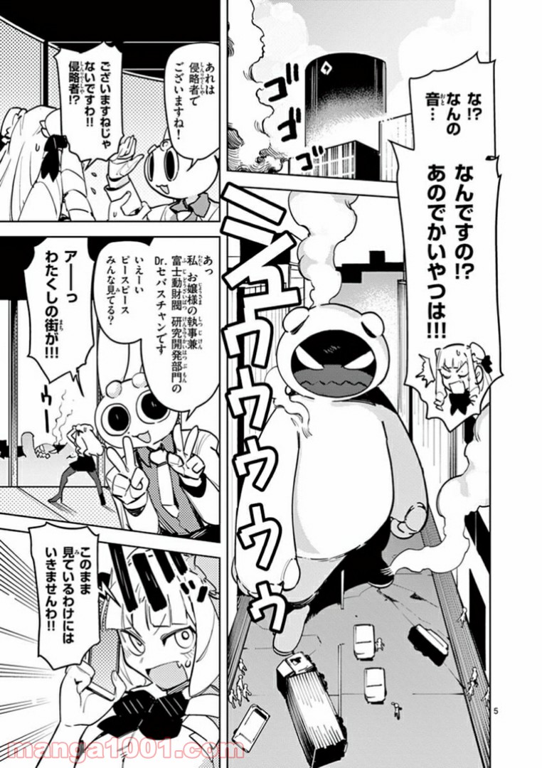 Page 5