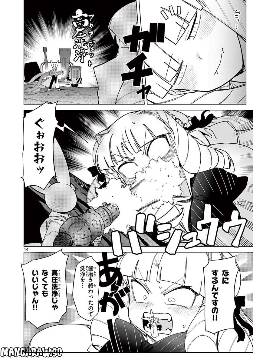 Page 14