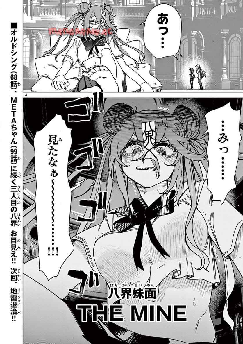 Page 14