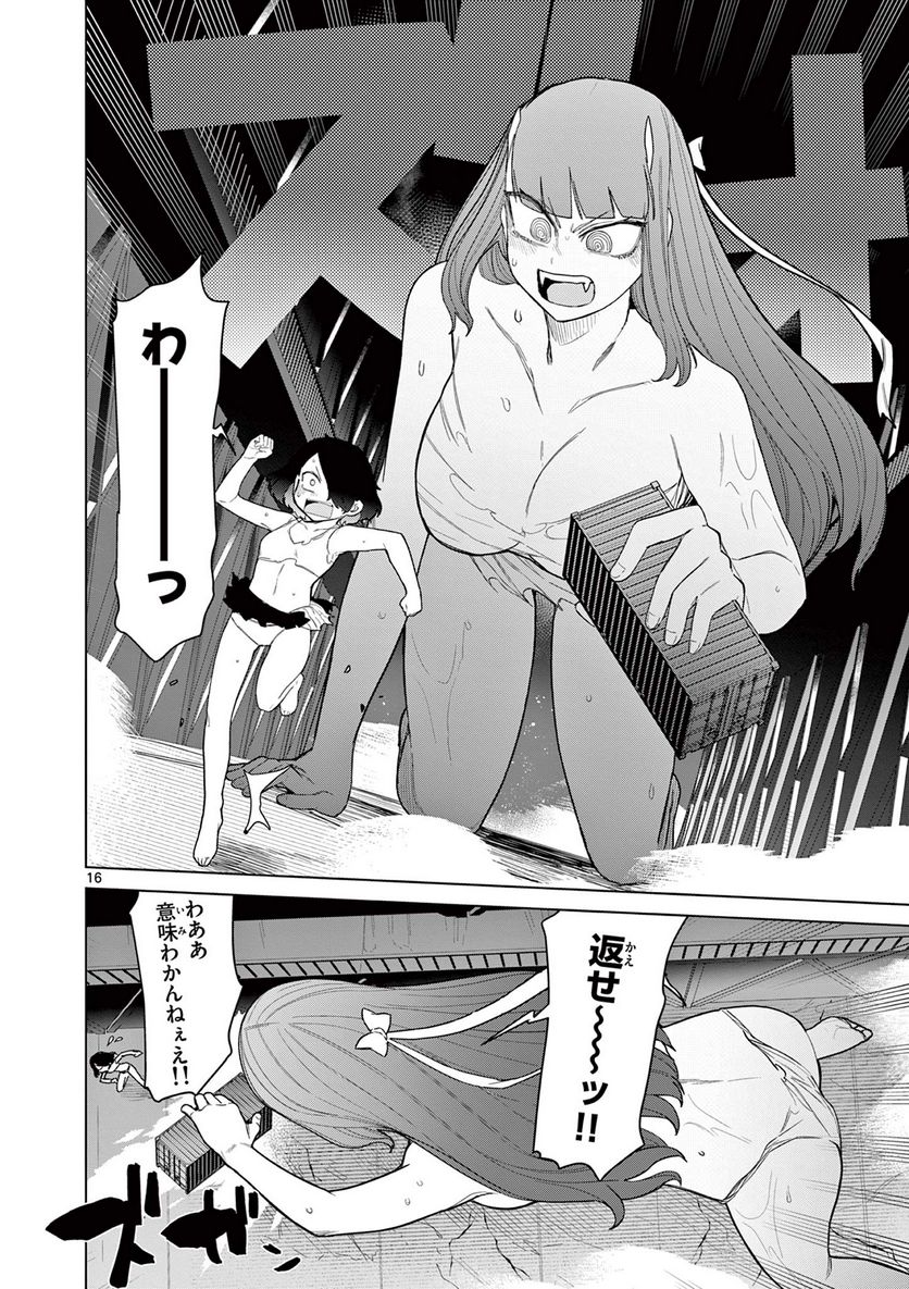 Page 17