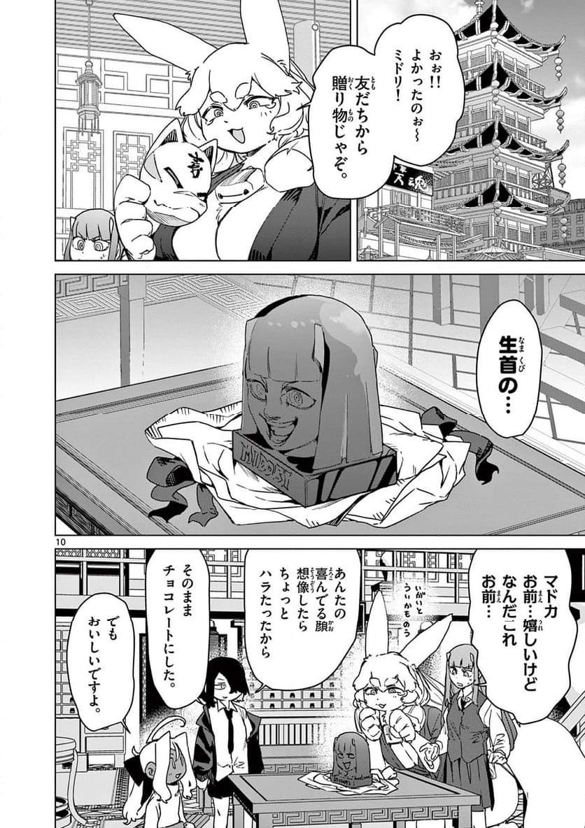 Page 10
