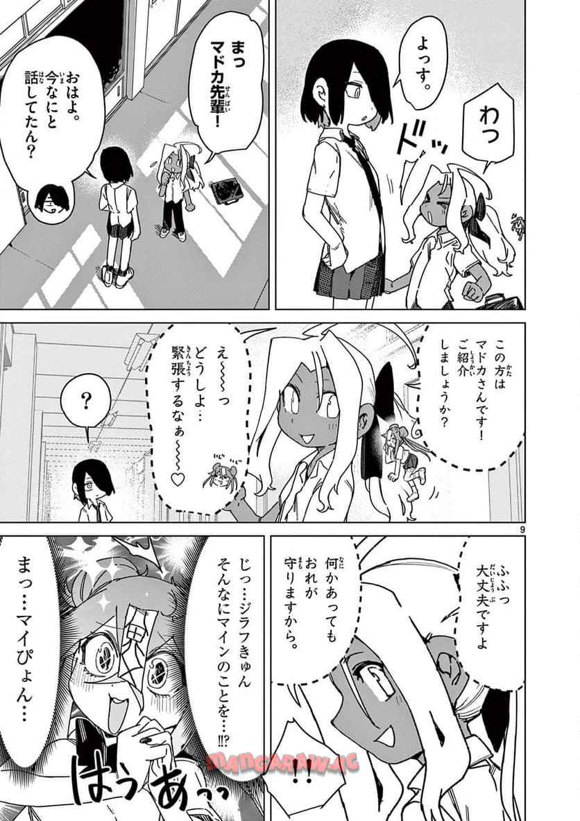 Page 9