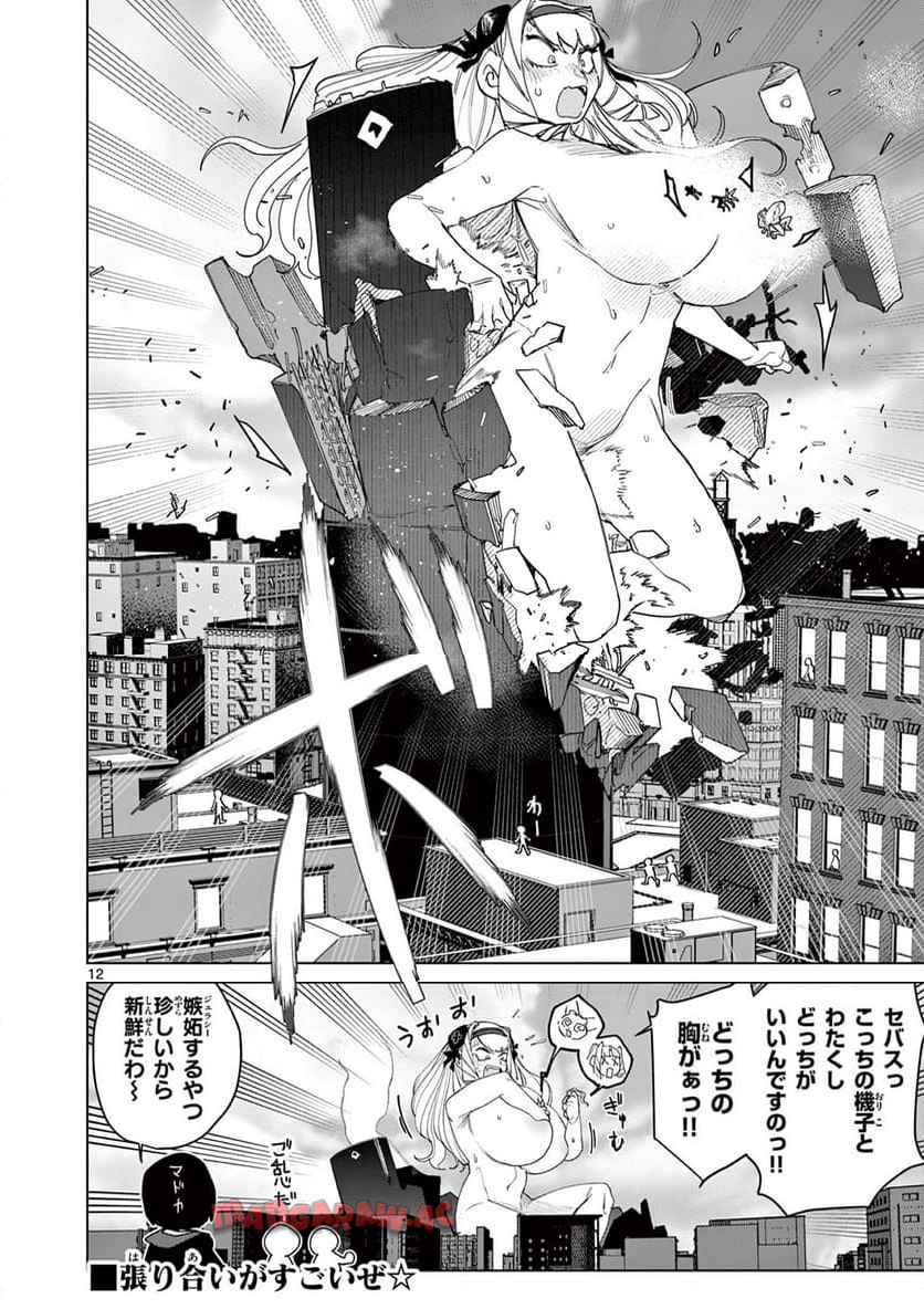 Page 12