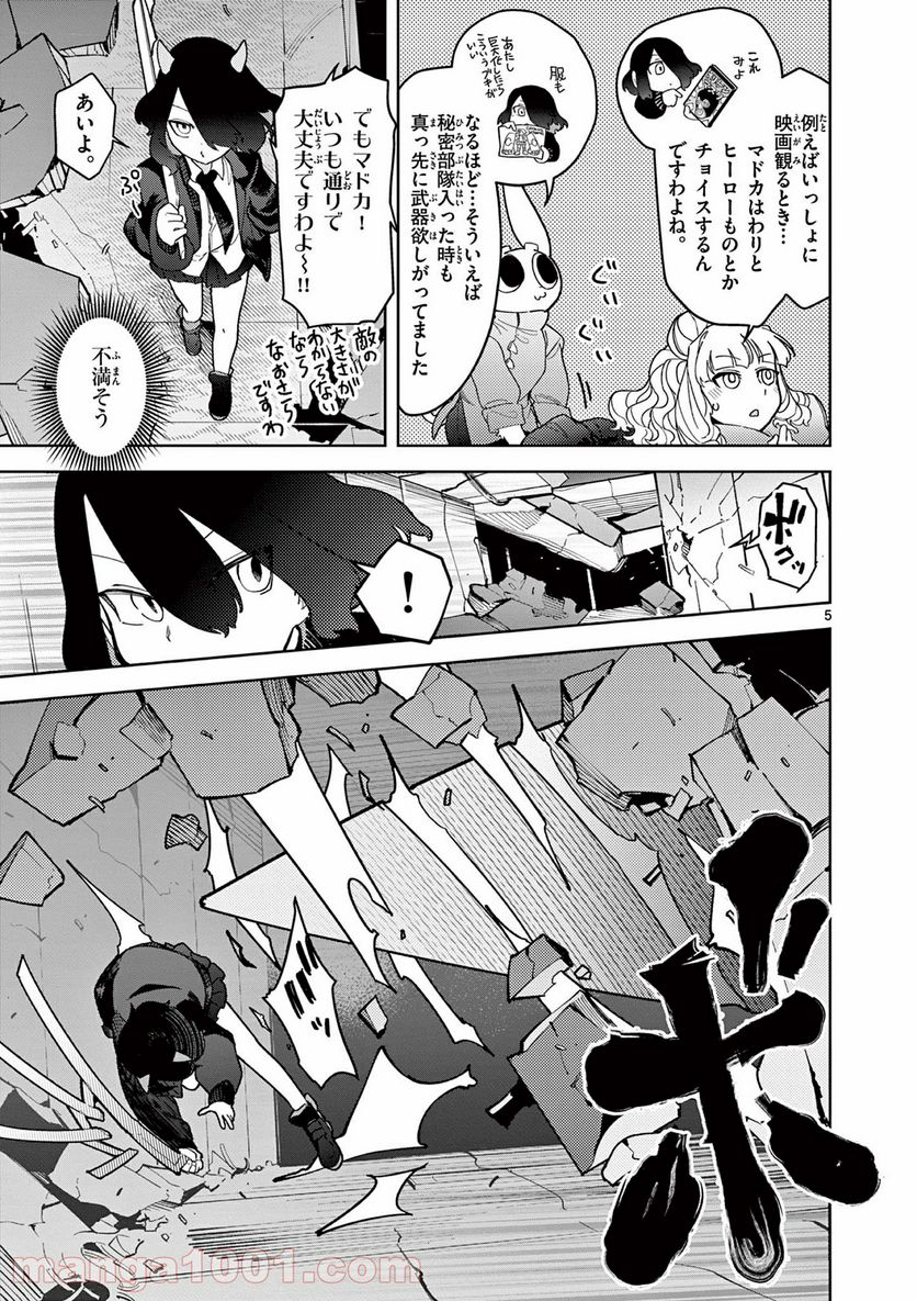Page 5