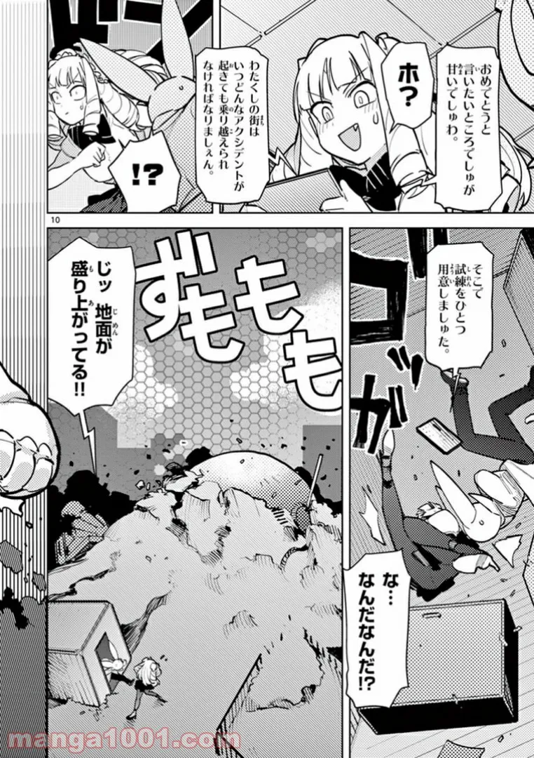 Page 10