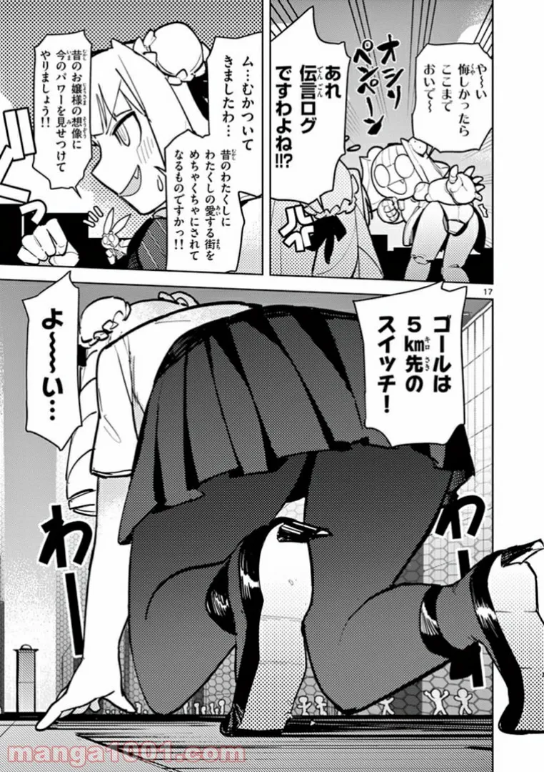 Page 17