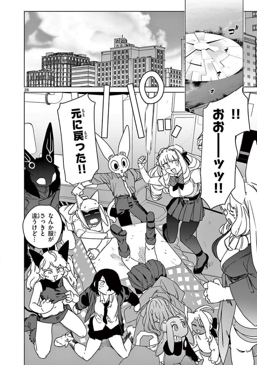 Page 26