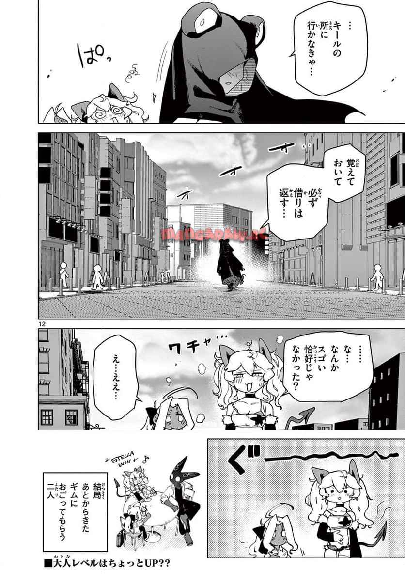Page 12