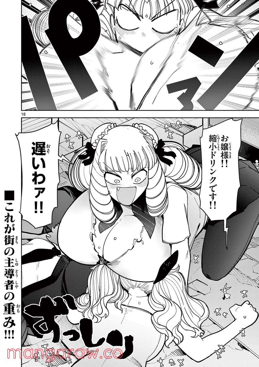 Page 16