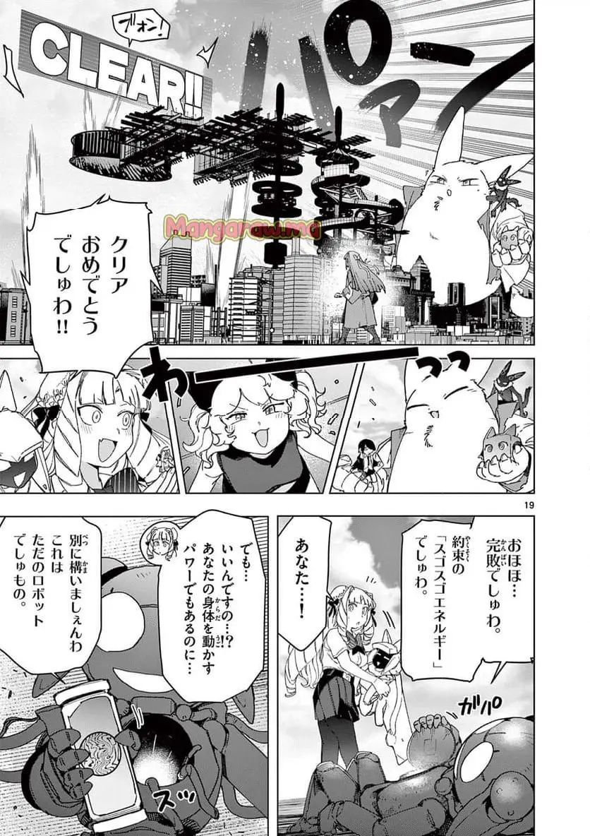 Page 19